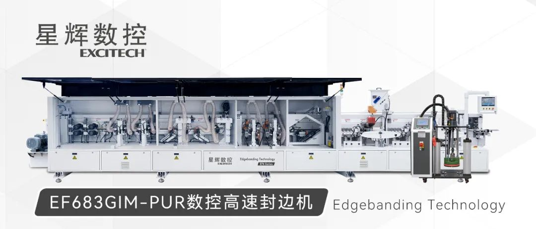 EF683GIM-PUR | CNC-technologie, hoogwaardige randafdichting!