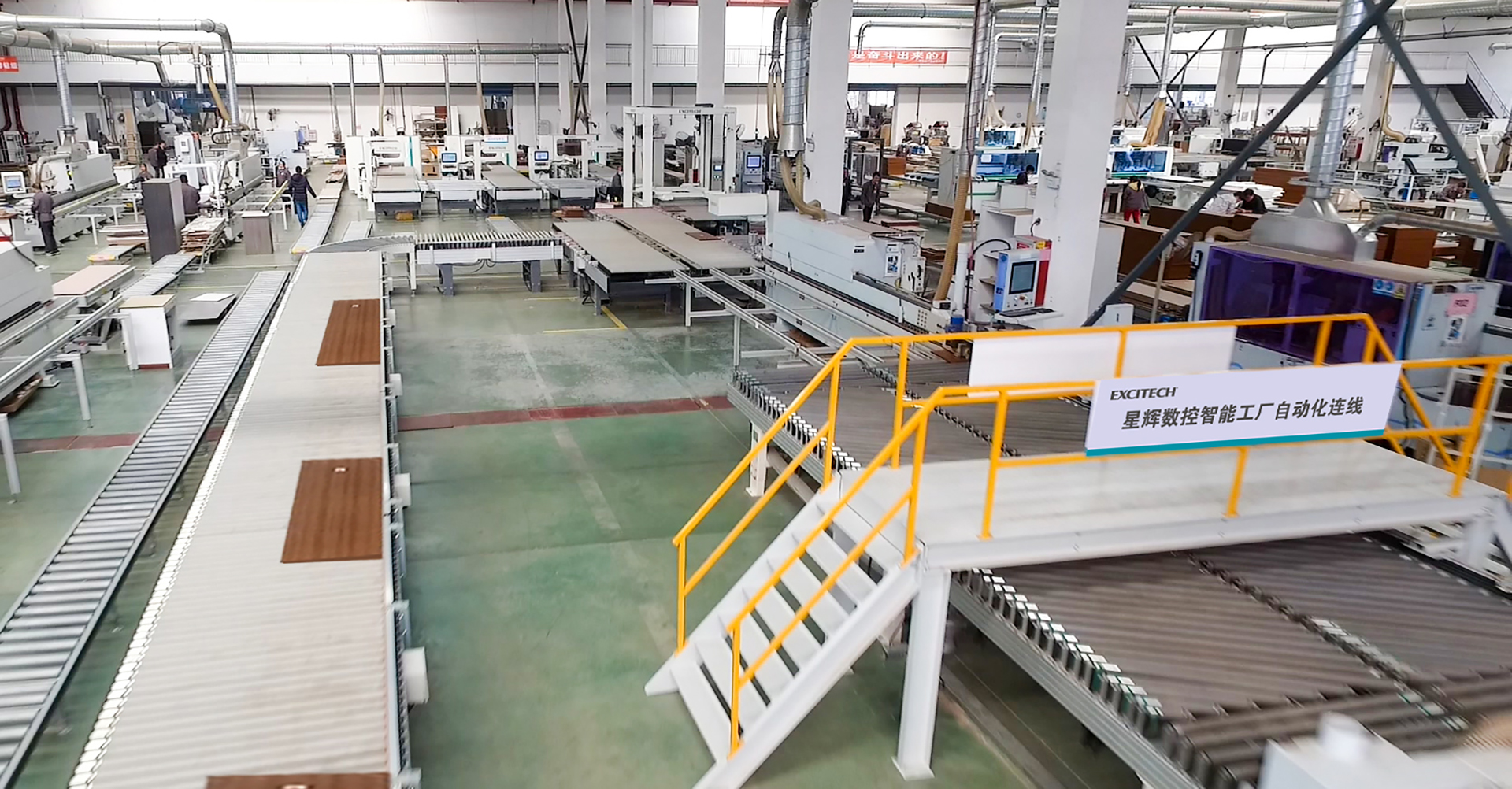 Slimme meubelfabriek produceert oplossingen, en EXCITECH helpt u bij het bouwen van een slimme fabriek.