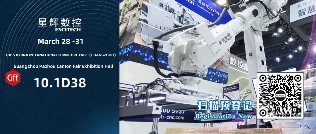 Excitech CNC Op 28 maart nodigen wij u uit voor de Guangdong International Furniture Fair！