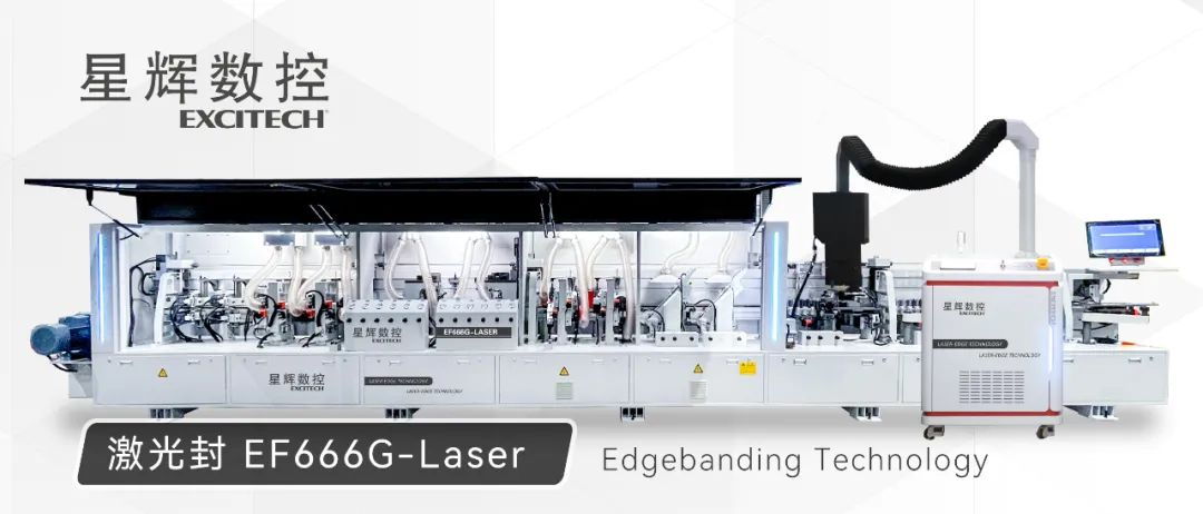 EXCITECH lanceert laserkantenverlijmer om de houtbewerkingsindustrie te verbeteren.