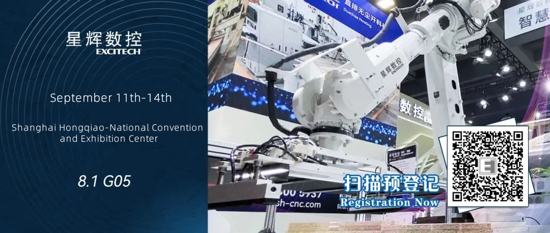 EXCITECH Ontmoet je | China Shanghai Internationale Houtbewerkingstentoonstelling op 11 september.